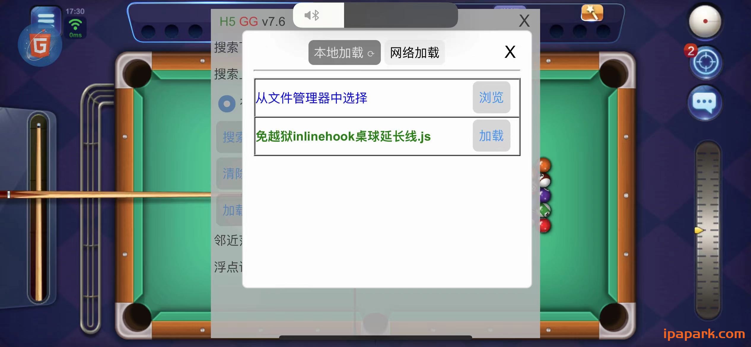 腾讯桌球 3.30.0 注入延长线-ANR资源网 更多 图5张