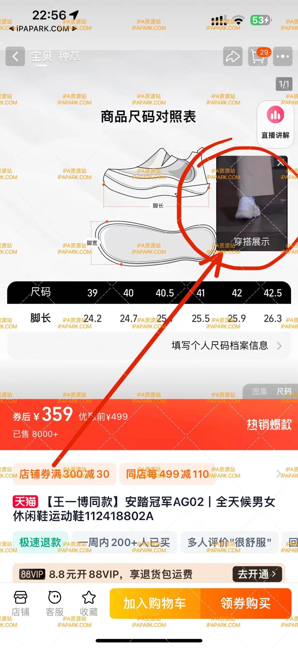 淘宝解析 1.0 Rootless-ANR资源网 插件 图2张