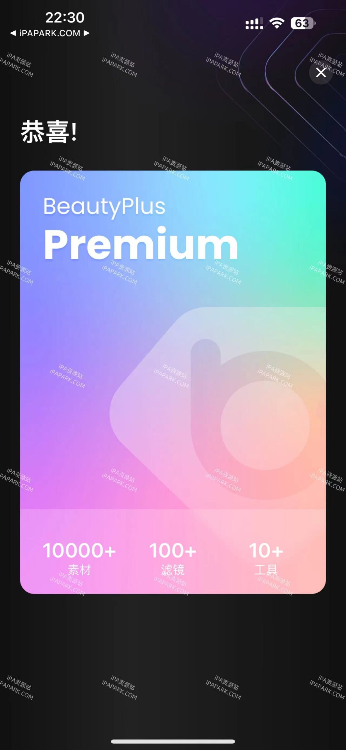 BeautyPlus 7.8.020 Ai照片编辑器-ANR资源网 更多 图1张