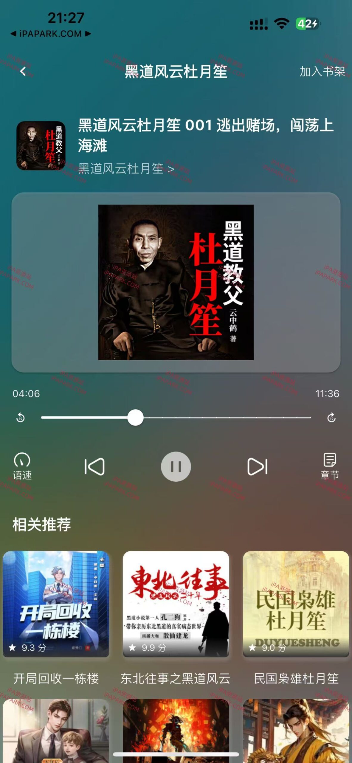 七猫热门畅听 1.0.8192-ANR资源网 更多 图4张