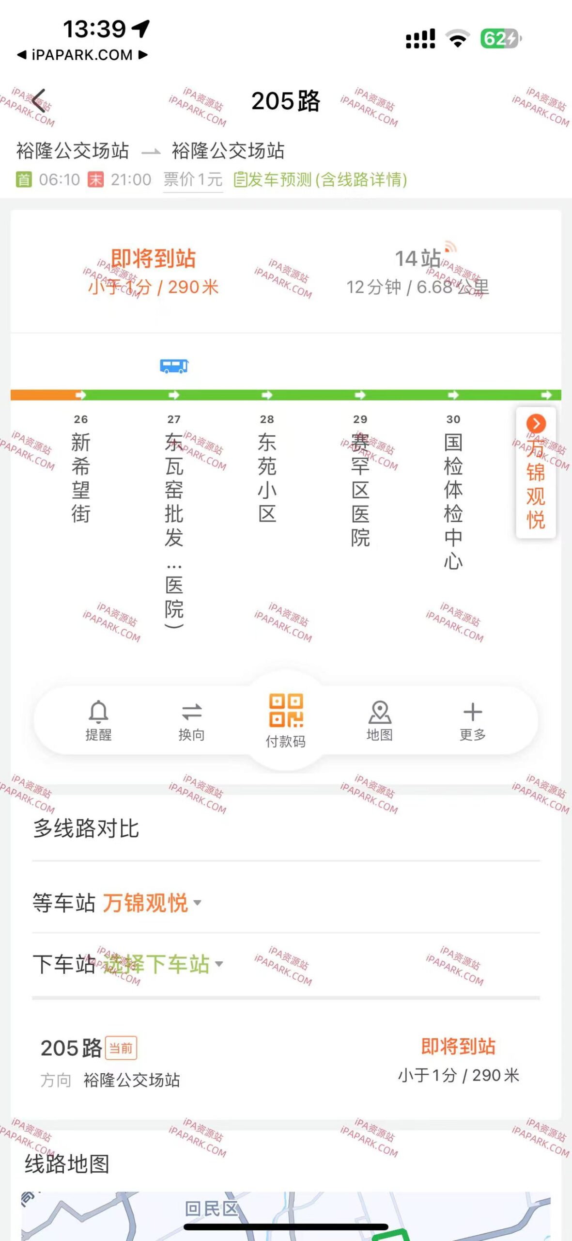 掌上公交 7.6.2 实时公交地铁-ANR资源网 更多 图2张
