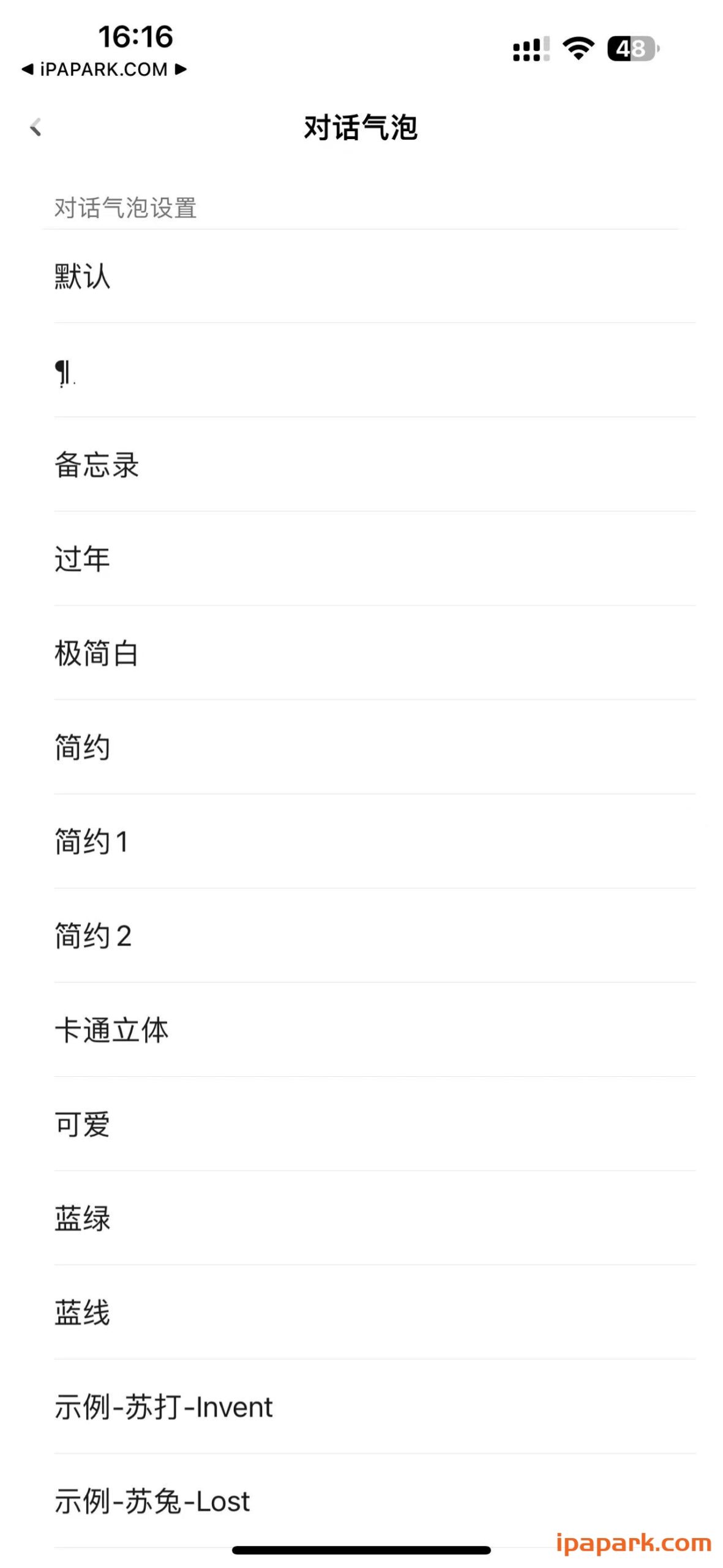 微信气泡 微信净化专用(合集)-ANR资源网 更多 图2张