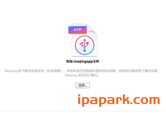 使用iMazing备份和还原应用程序数据-ANR资源网 IOS玩机 图7张