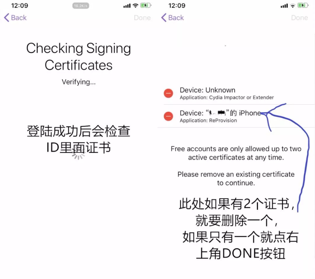 图片[2]-ReProvision 续签工具 使用教程-ANR资源网