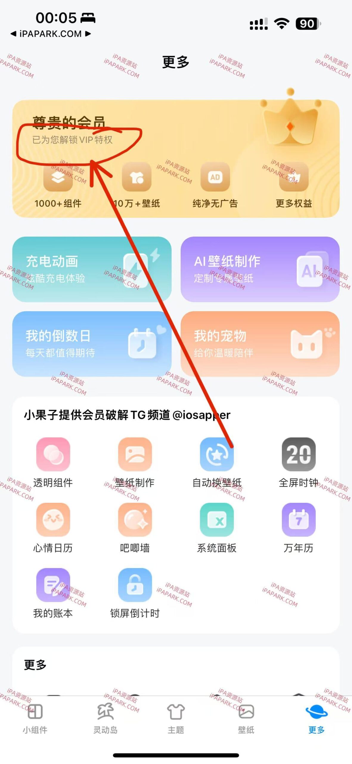 iScreen 4.1.26 我的桌面-ANR资源网 更多 图1张