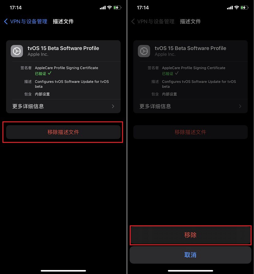 IOS屏蔽更新 描述文件 使用教程-ANR资源网 IOS玩机 图8张
