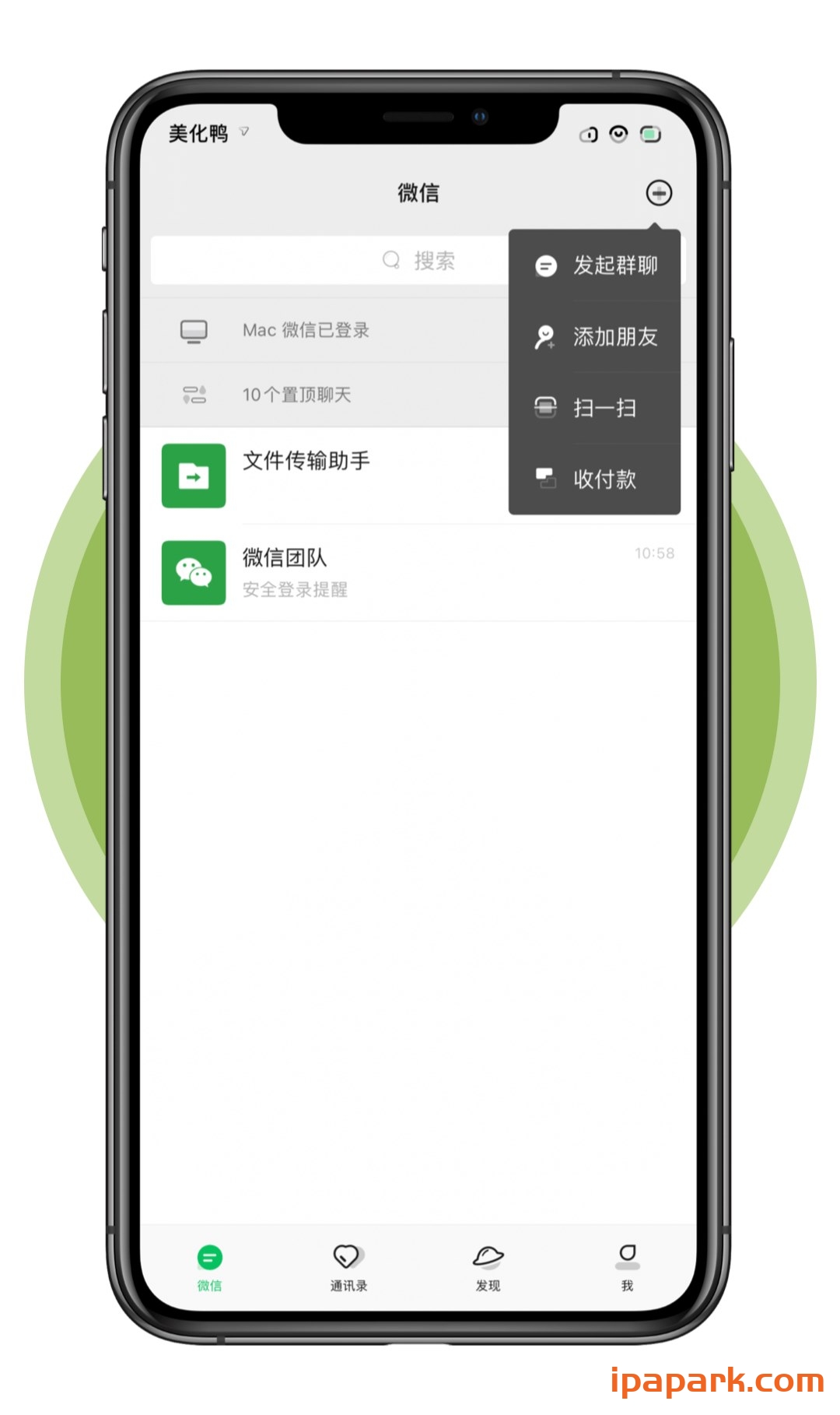 图片[3]-微信主题 夏沫 2.0-ANR资源网