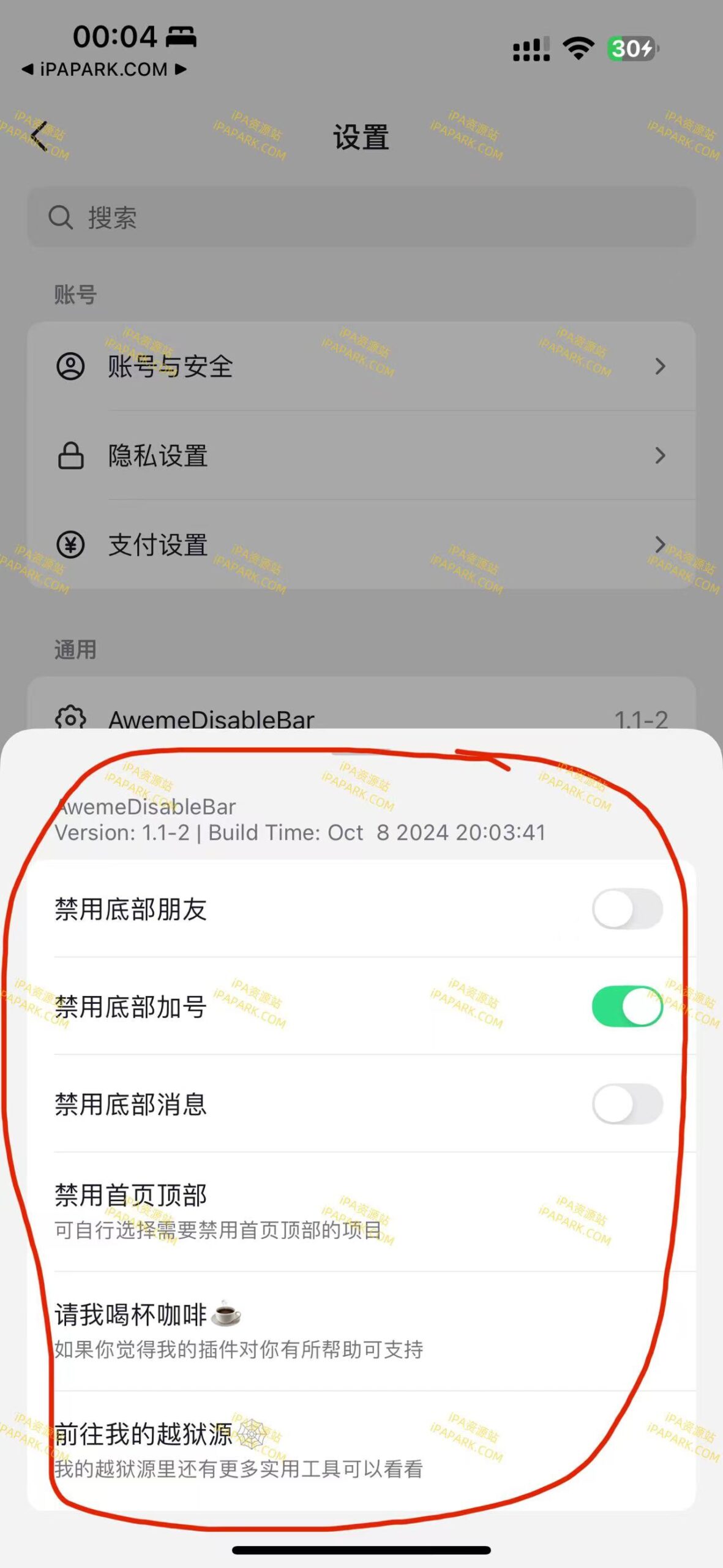 AwemeDisableBar-1.1-2 抖音插件 Rootless-ANR资源网 插件 图4张