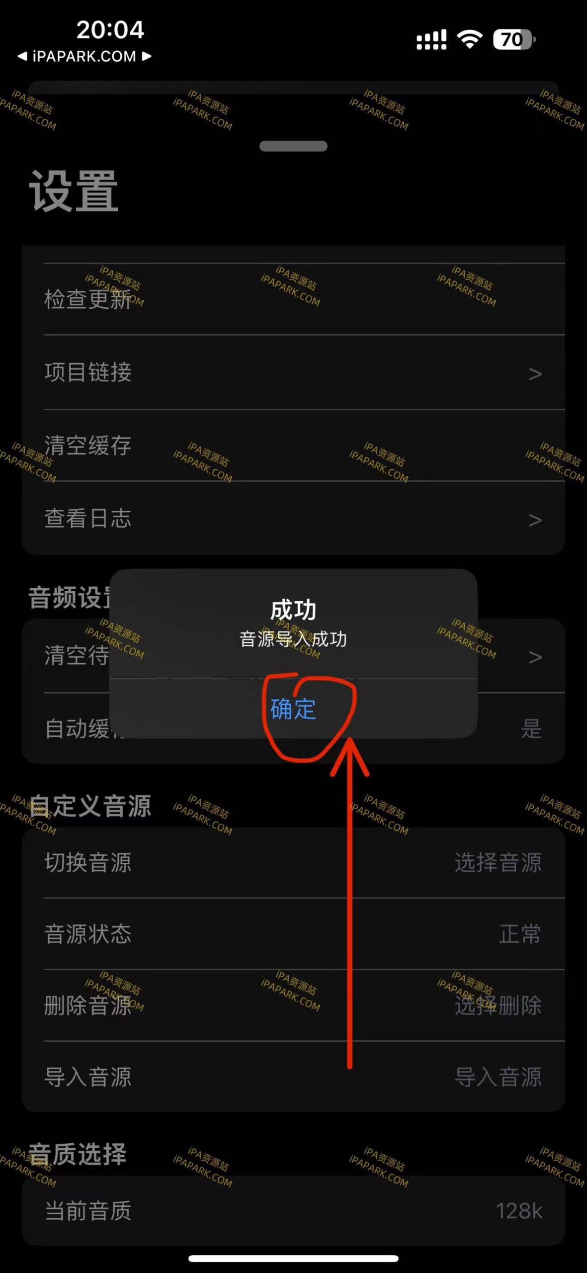CyMiusic 1.1.6 音乐播放器-ANR资源网 更多 图5张