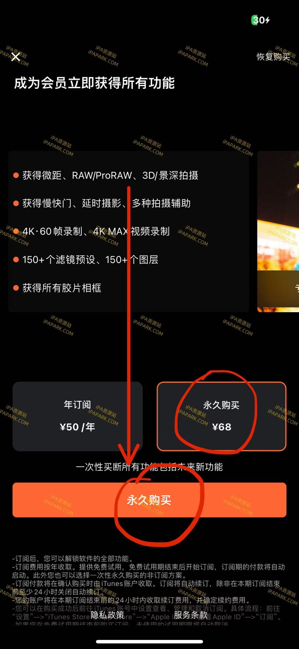 Focus 1.81.75 专业相机-ANR资源网 更多 图3张