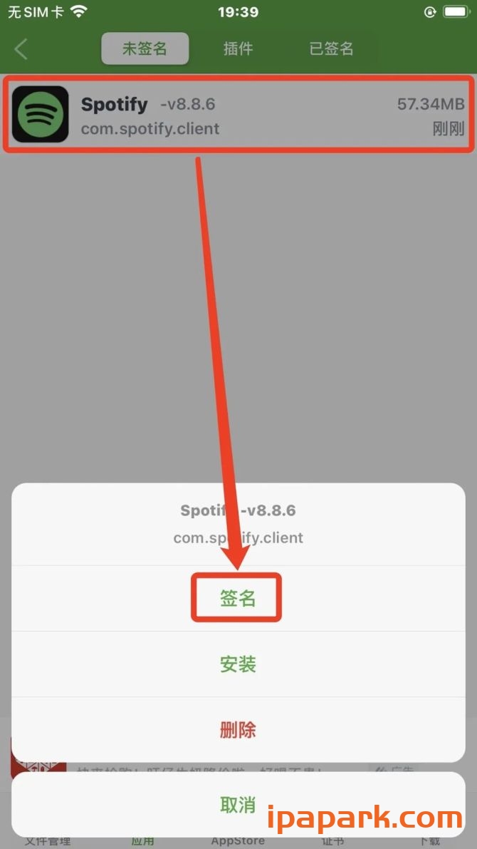 牛蛙助手 自签工具 使用教程-ANR资源网 教程 图12张