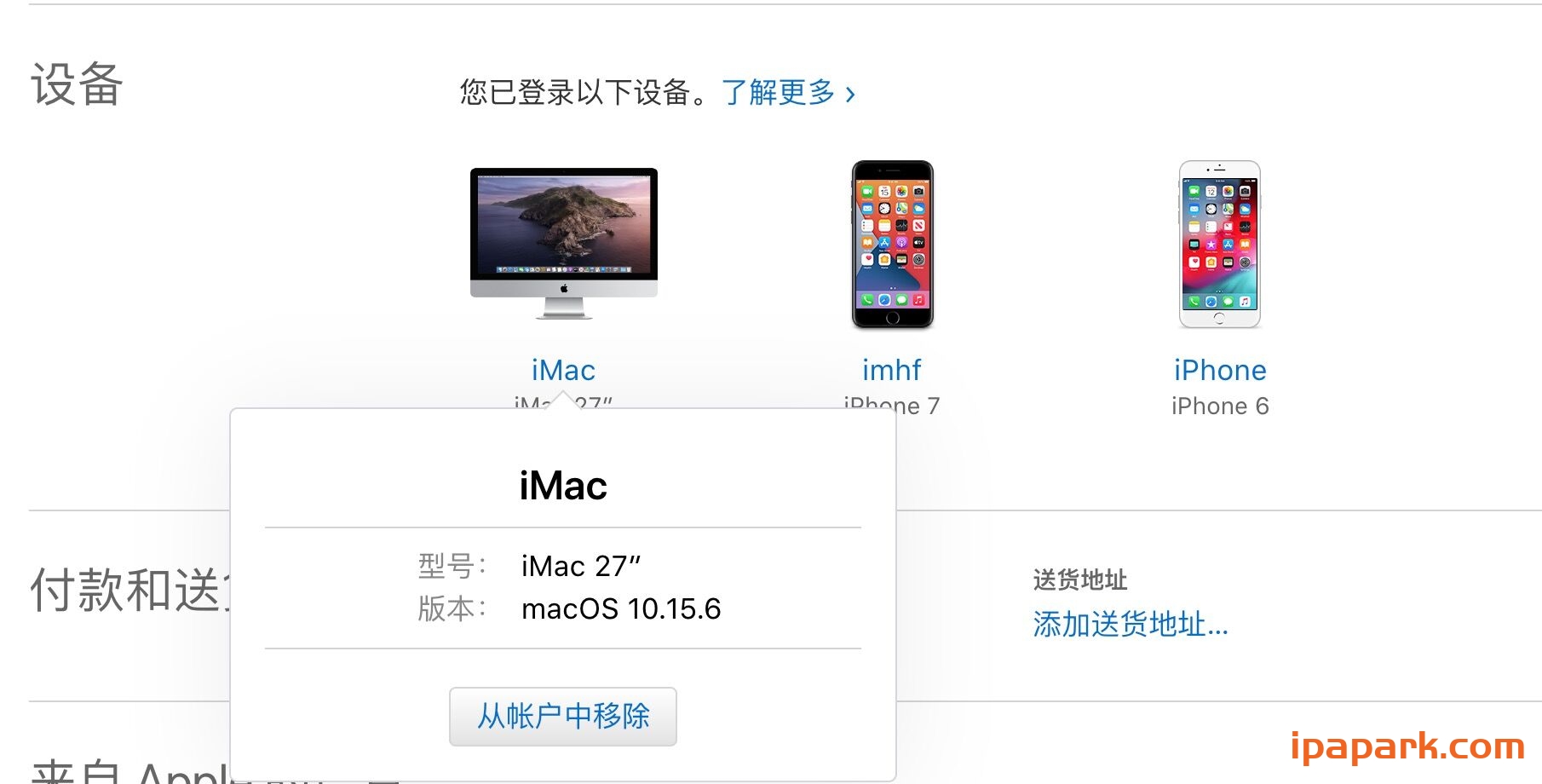 爱思助手 自签工具 使用教程-ANR资源网 教程 图10张