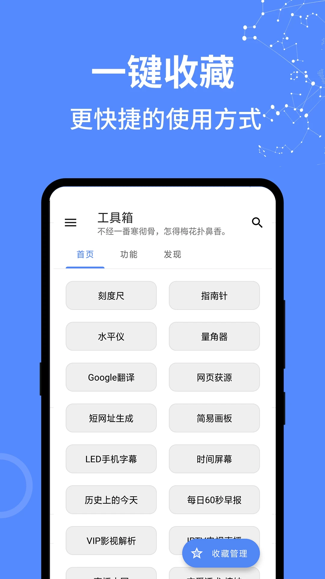 全能工具箱 v4.0.3 解锁会员版 安卓应用 图1张