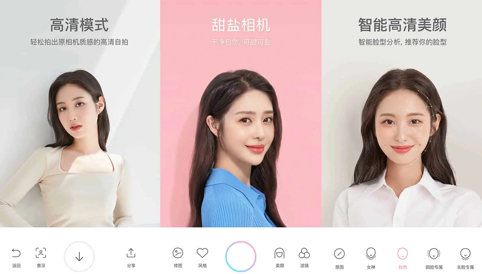 图片[1]-甜盐相机 v8.0.2 非常协调的美颜相机，解锁会员版-ANR资源网