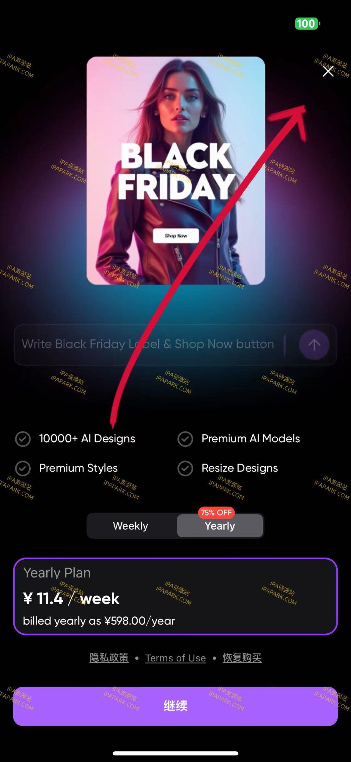 ImagineArt 2.3.0 Ai绘图-ANR资源网 更多 图1张