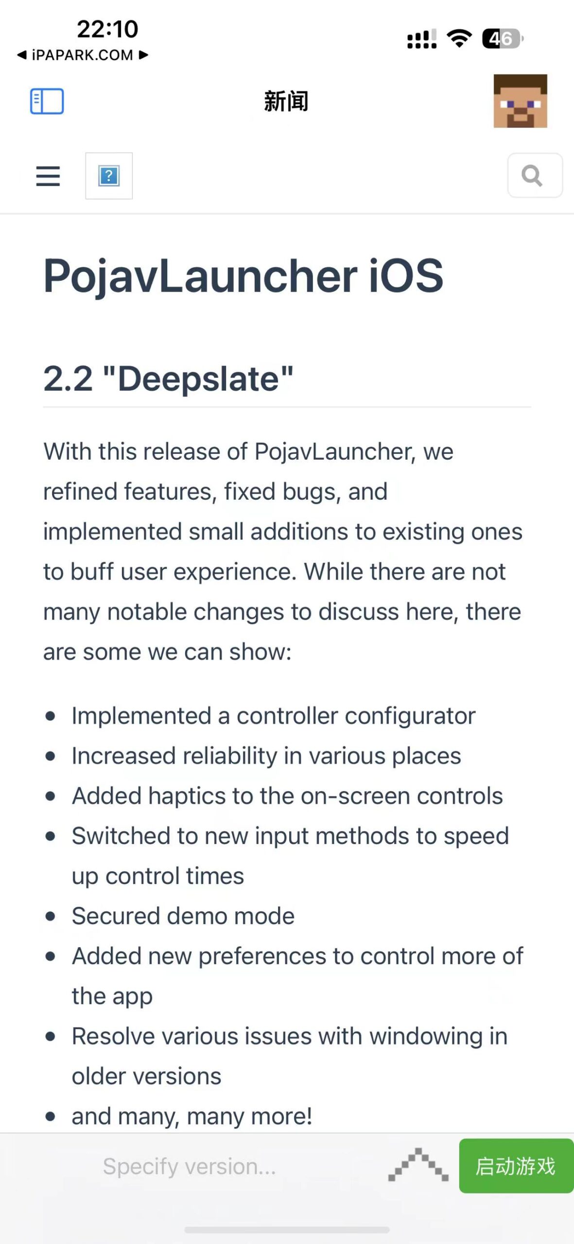 PojavLauncher 2.2-ANR资源网 更多 图1张