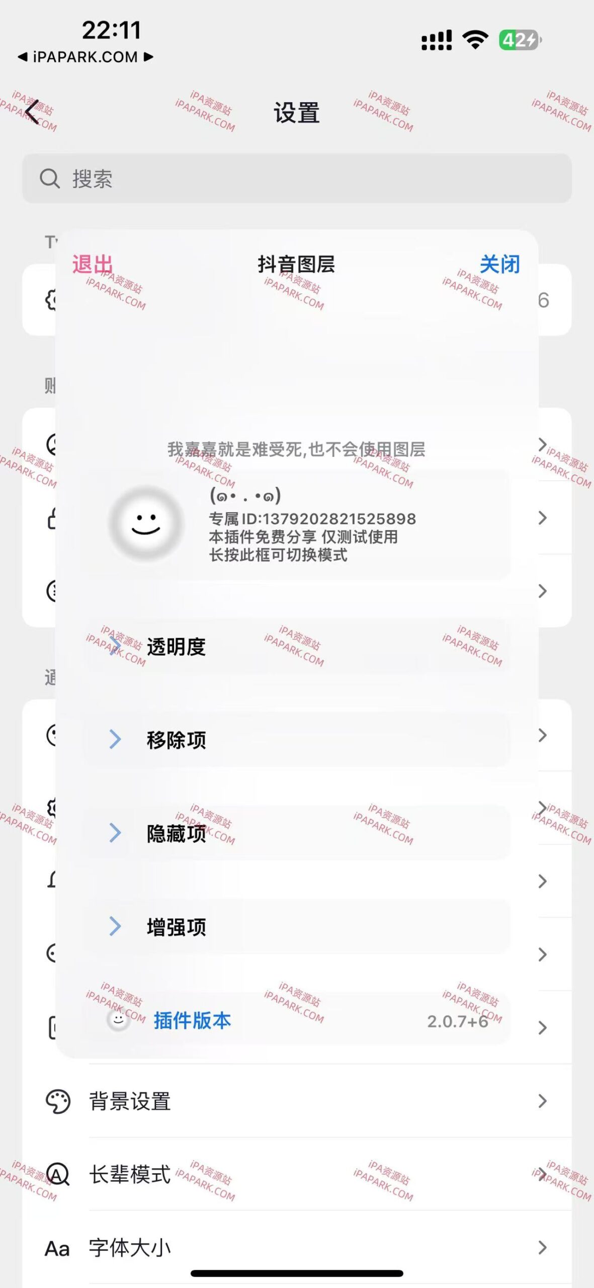 抖音 31.9.0 3合1-ANR资源网 更多 图3张