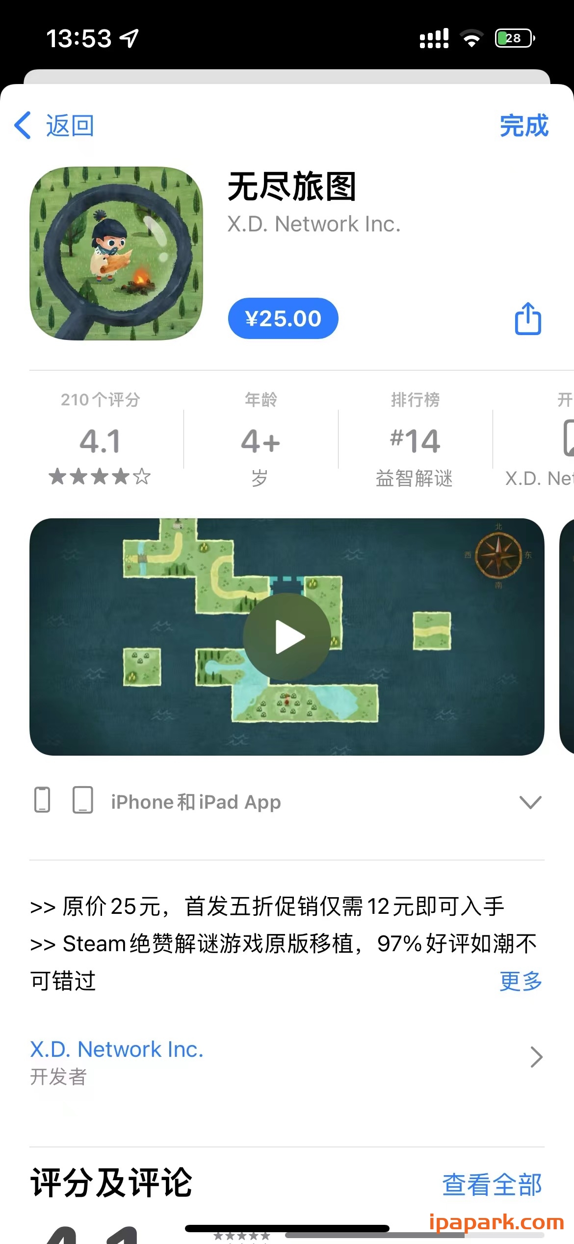 无尽旅图 1.1.5-ANR资源网 更多 图1张
