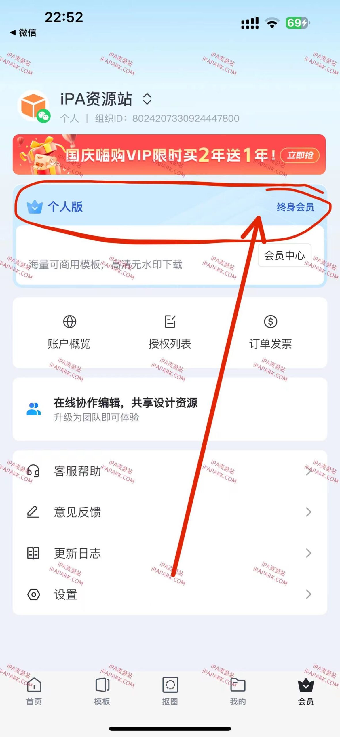 稿定设计 5.8.0-ANR资源网 更多 图2张