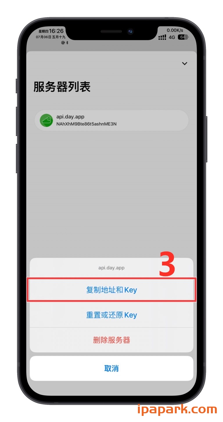 微信管替版多开实现后台推送教程 PCK助手-ANR资源网 IOS玩机 图4张