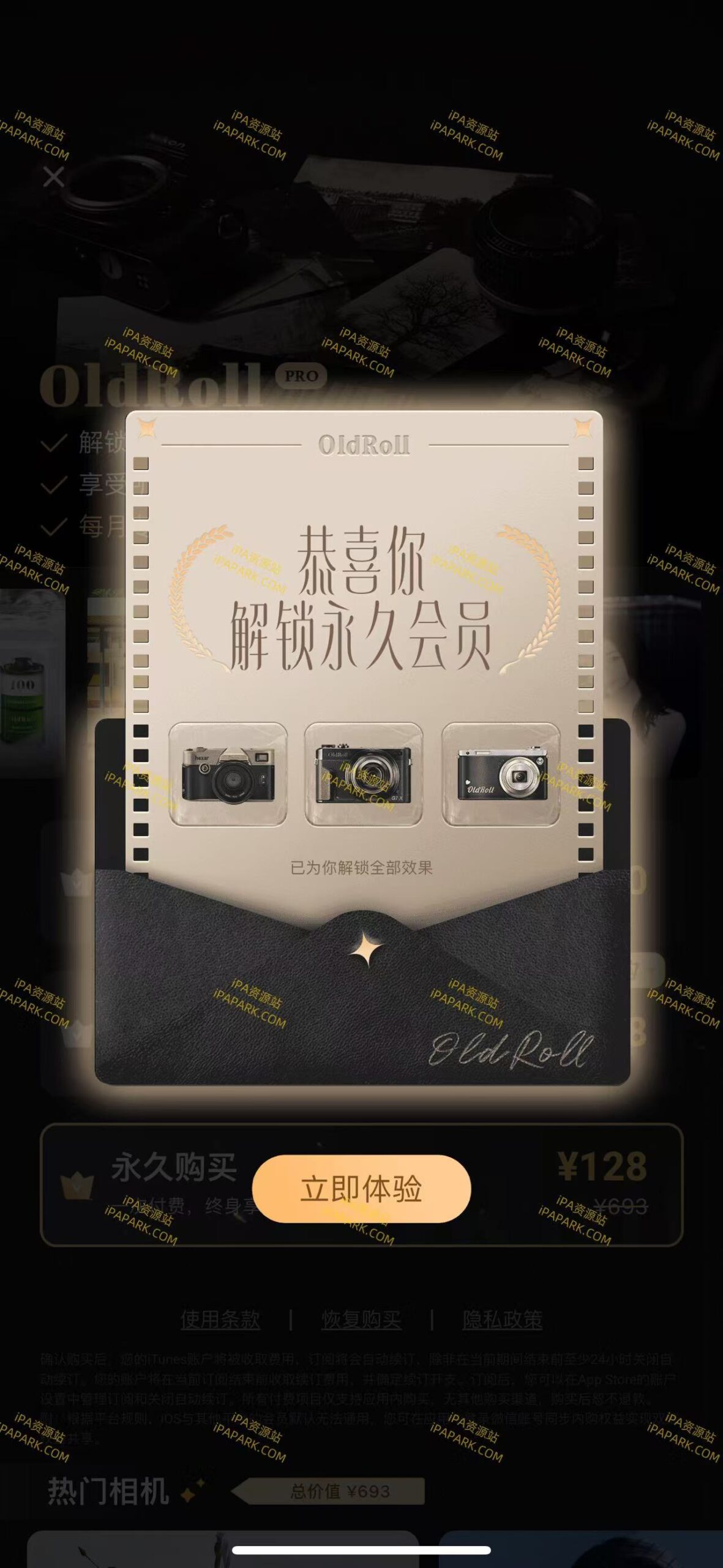 OldRoll 6.4.0 复古胶片相机-ANR资源网 更多 图3张