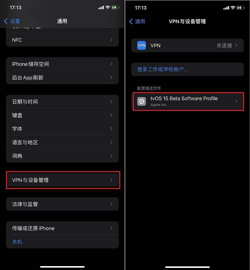 IOS屏蔽更新 描述文件 使用教程-ANR资源网 IOS玩机 图7张