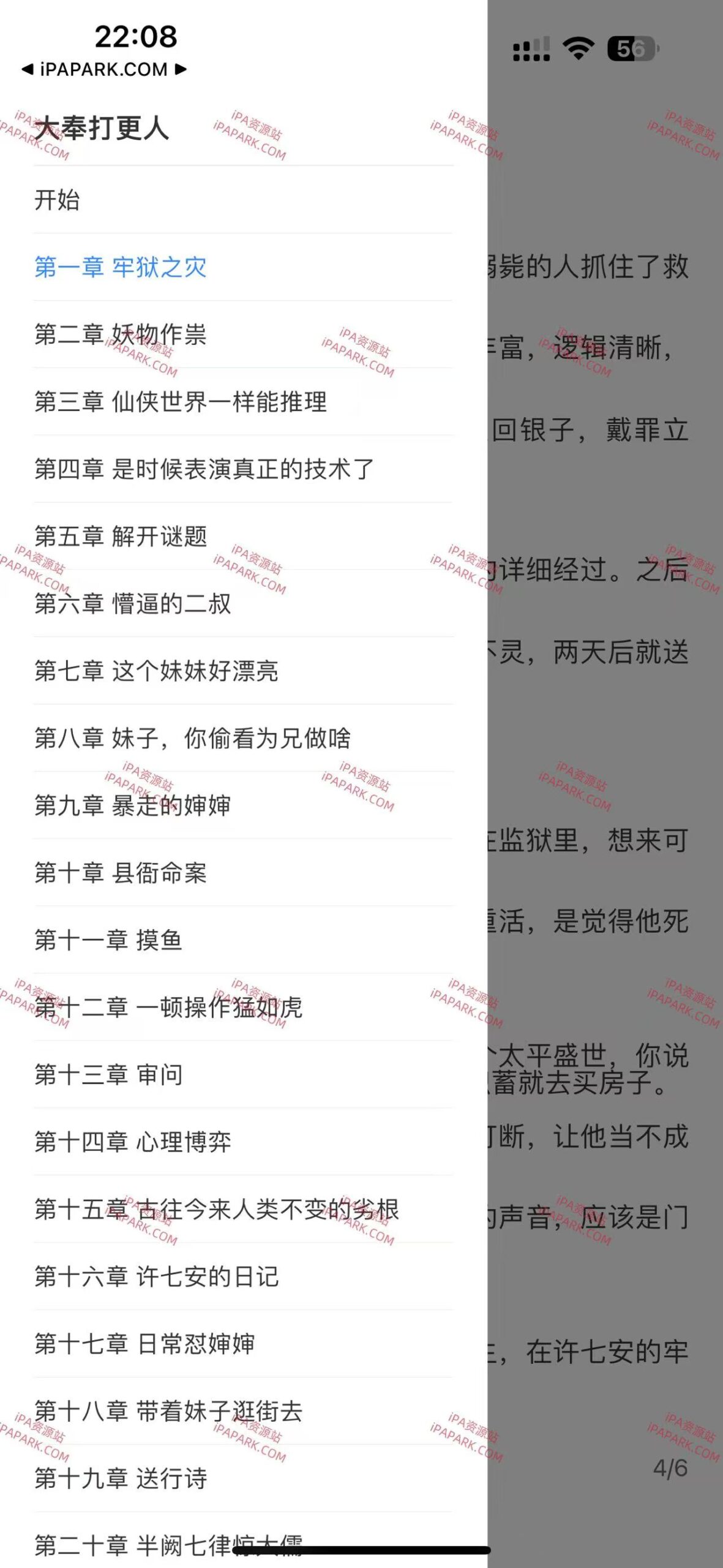 图片[4]-小说阅读器 1.4-ANR资源网