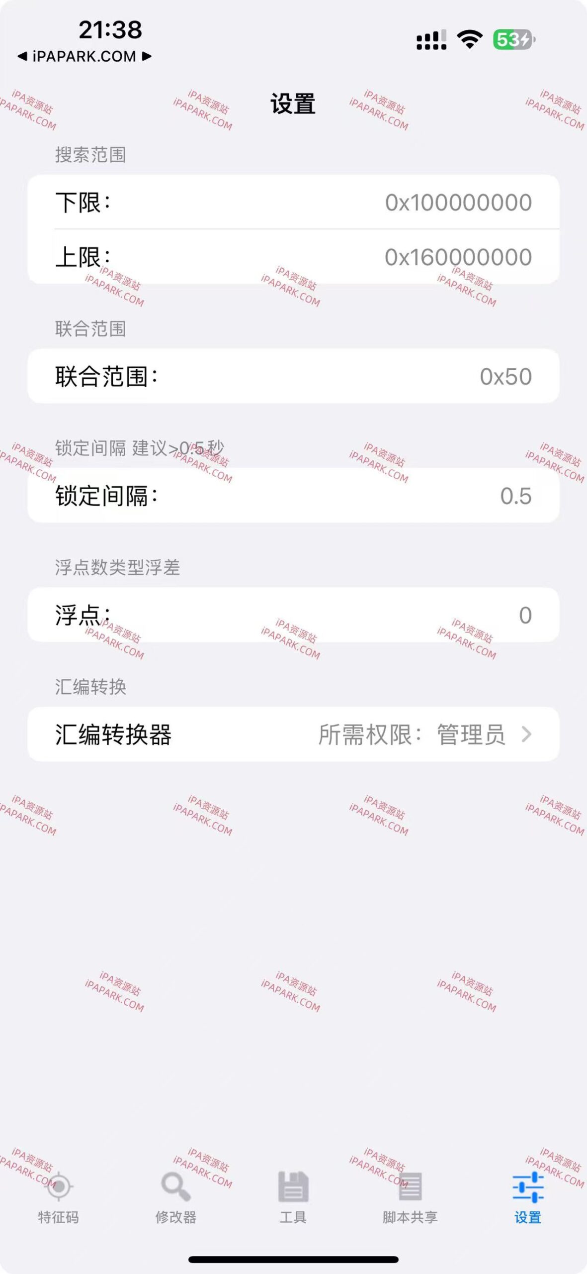 JH_MemModify 3.41 江湖-内存修改工具-ANR资源网 更多 图2张
