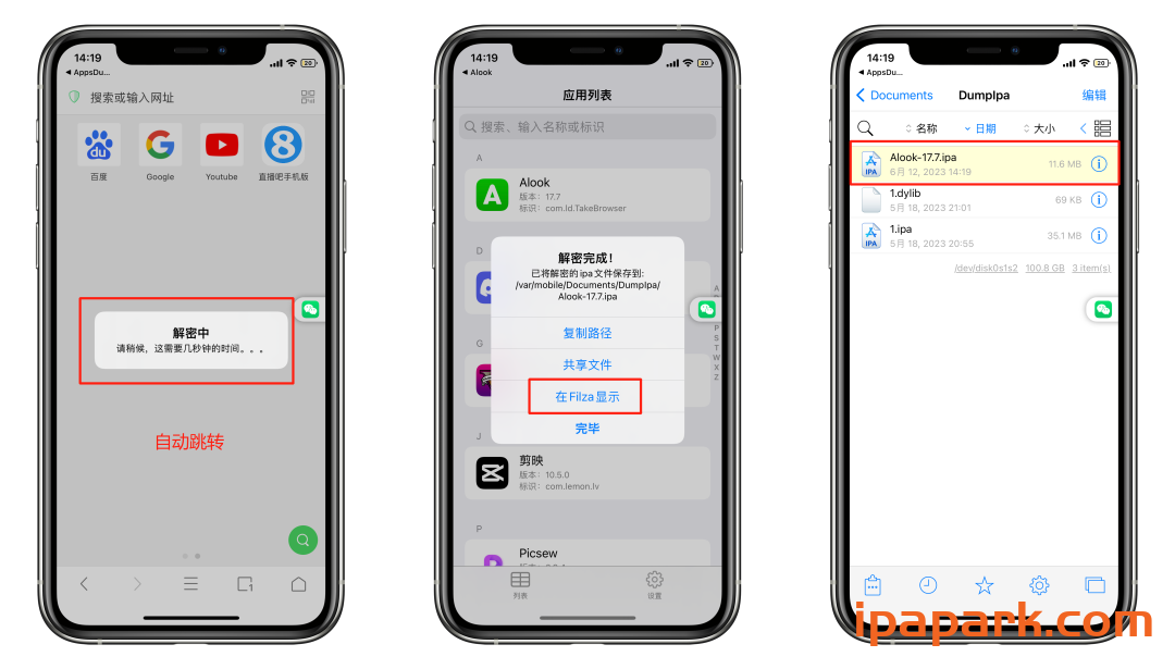 AppsDump 砸壳工具使用教程-ANR资源网 IOS玩机 图7张
