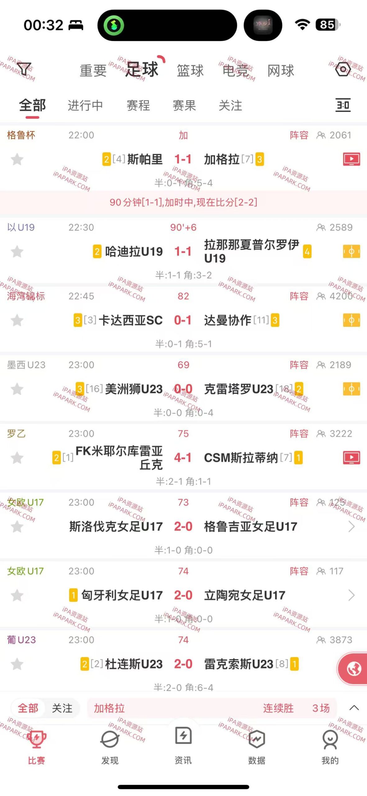 雷速体育 9.3.0-ANR资源网 更多 图1张