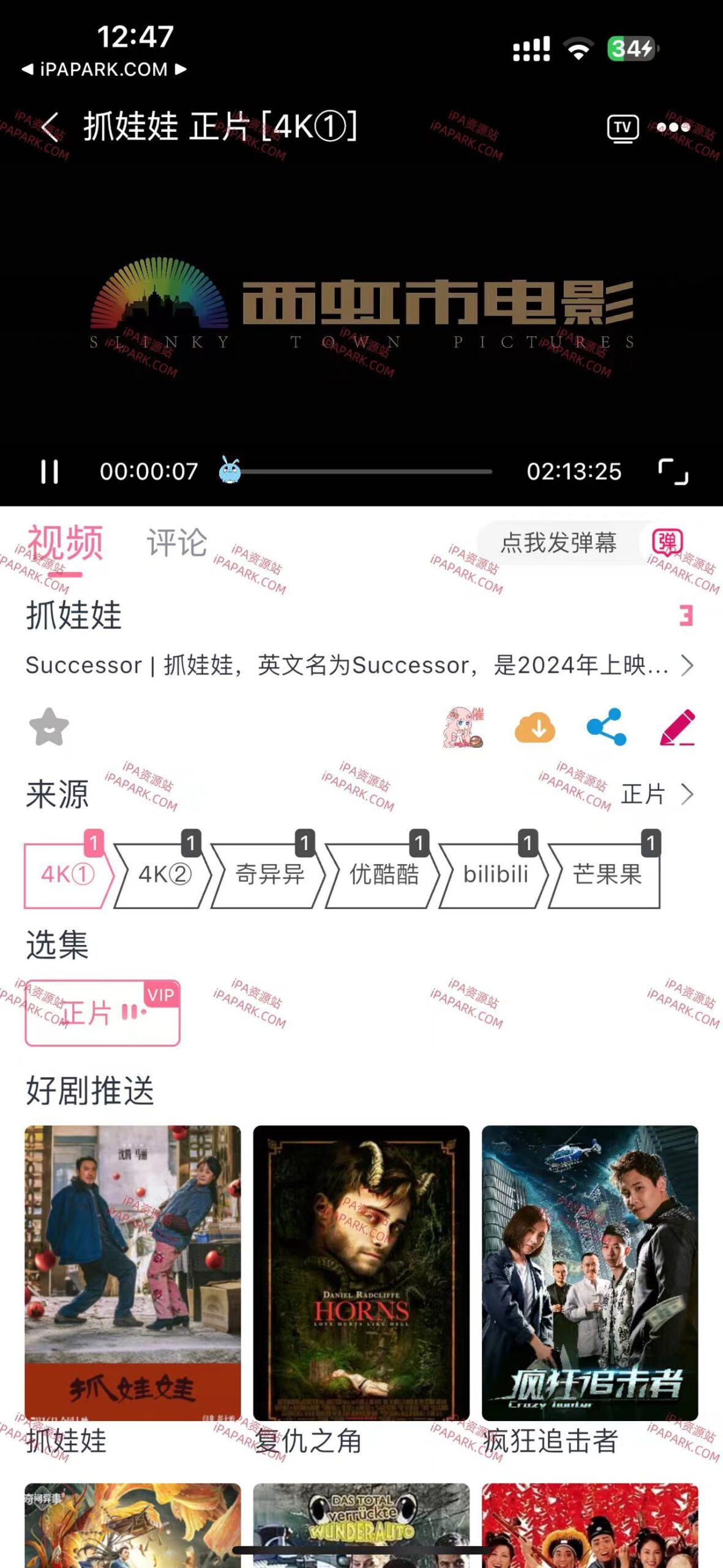 完美4K 5.2.0-ANR资源网 更多 图2张