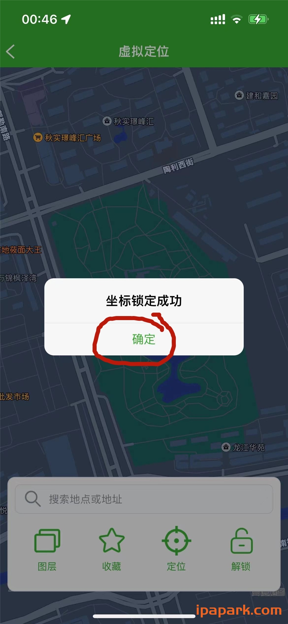 图片[5]-使用牛蛙助手虚拟定位教程-ANR资源网