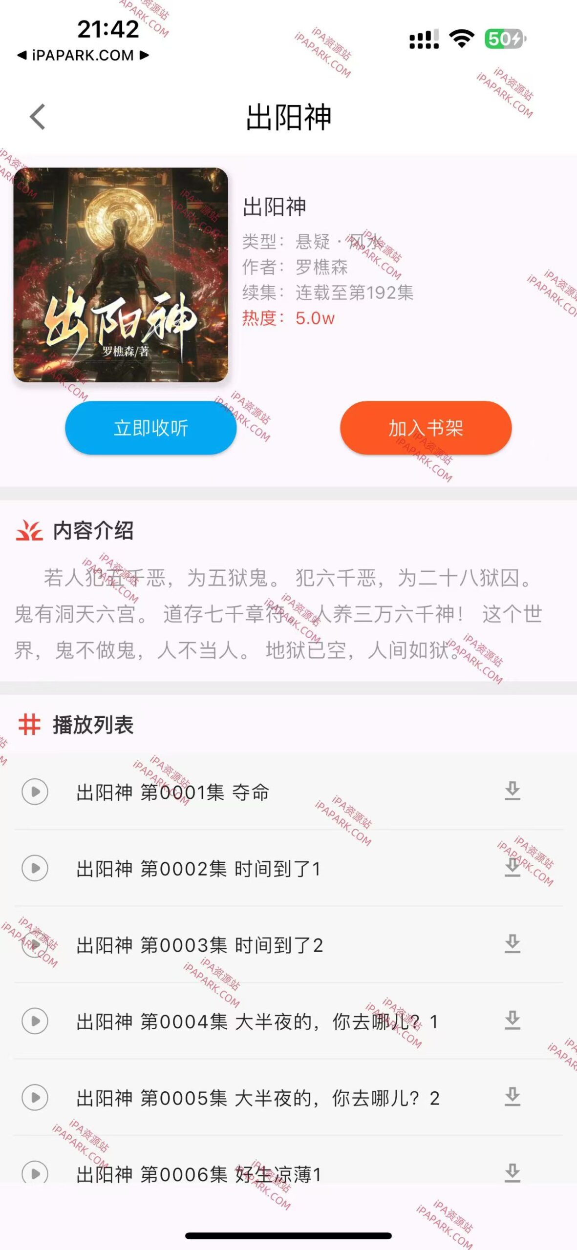番茄热门畅听 2.7.0-ANR资源网 更多 图2张