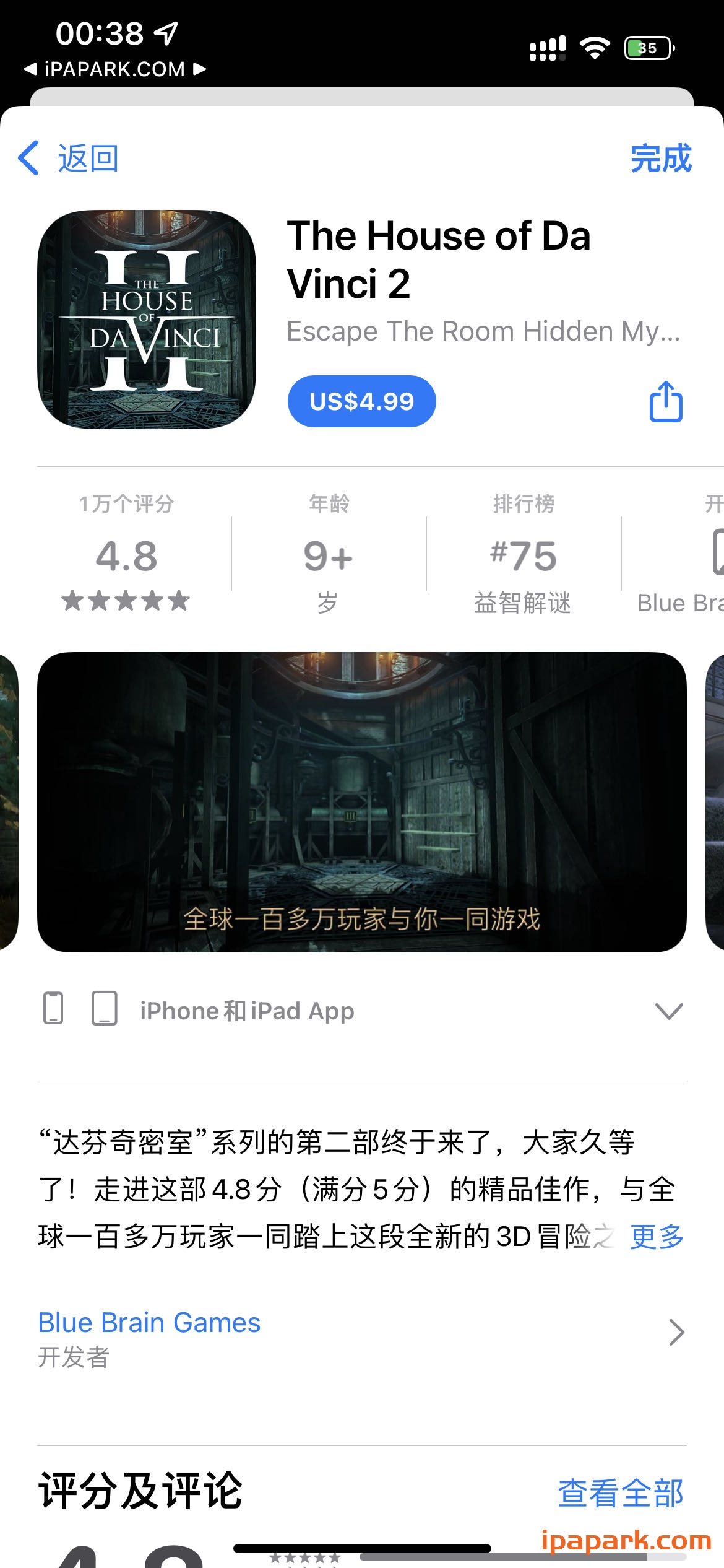 图片[1]-达芬奇密室2 The House of da Vinci 0.304-ANR资源网