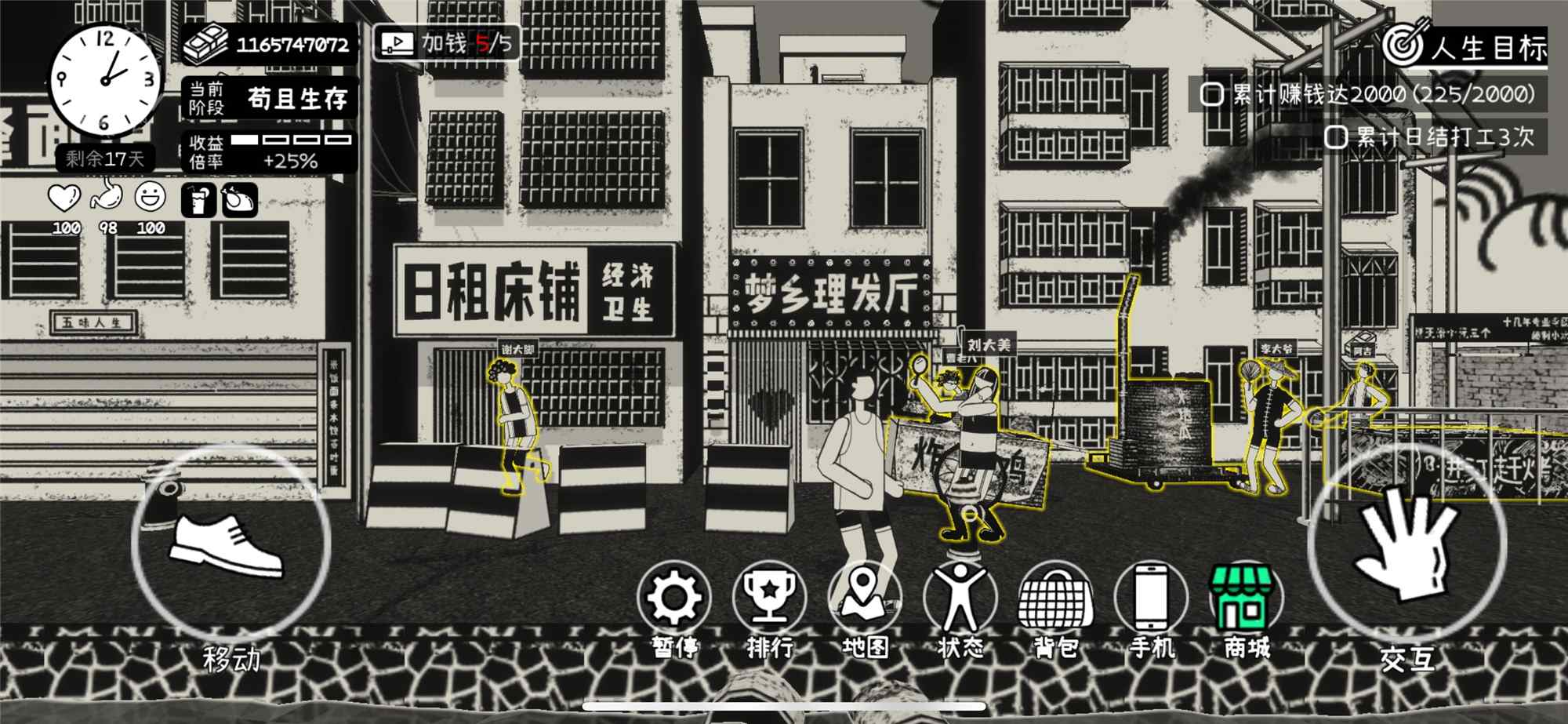 图片[1]-荣誉打工人 1.2.3 Adbk-ANR资源网