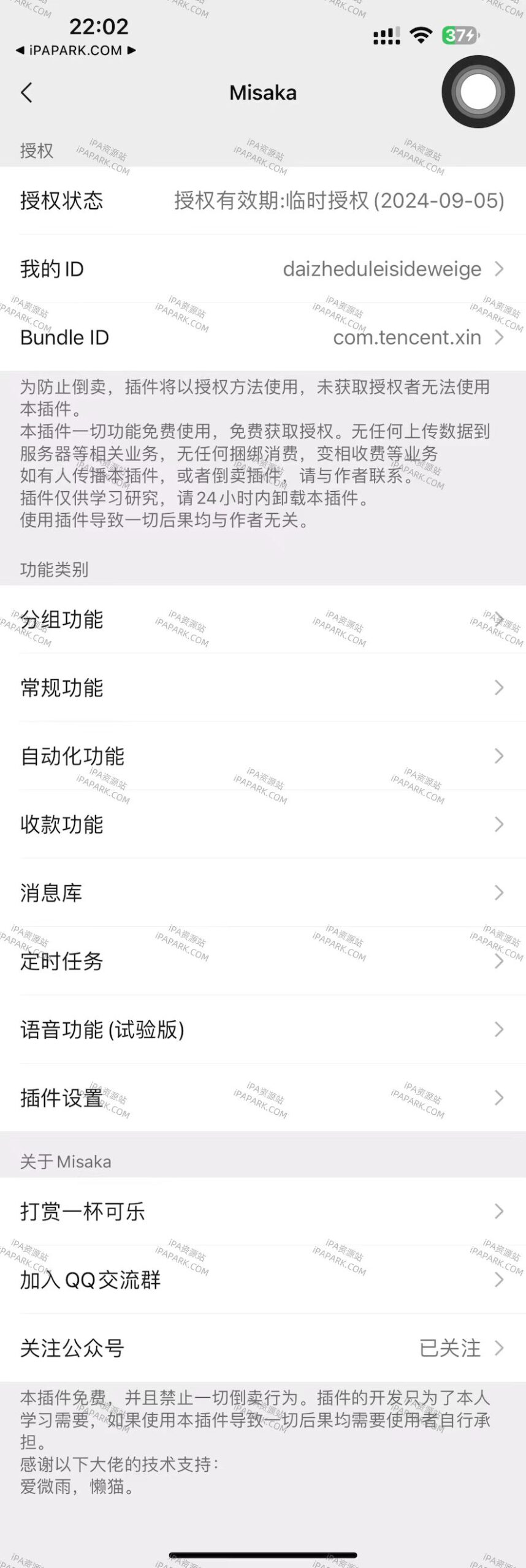 图片[1]-Misaka 2.0-8 Rootless-ANR资源网