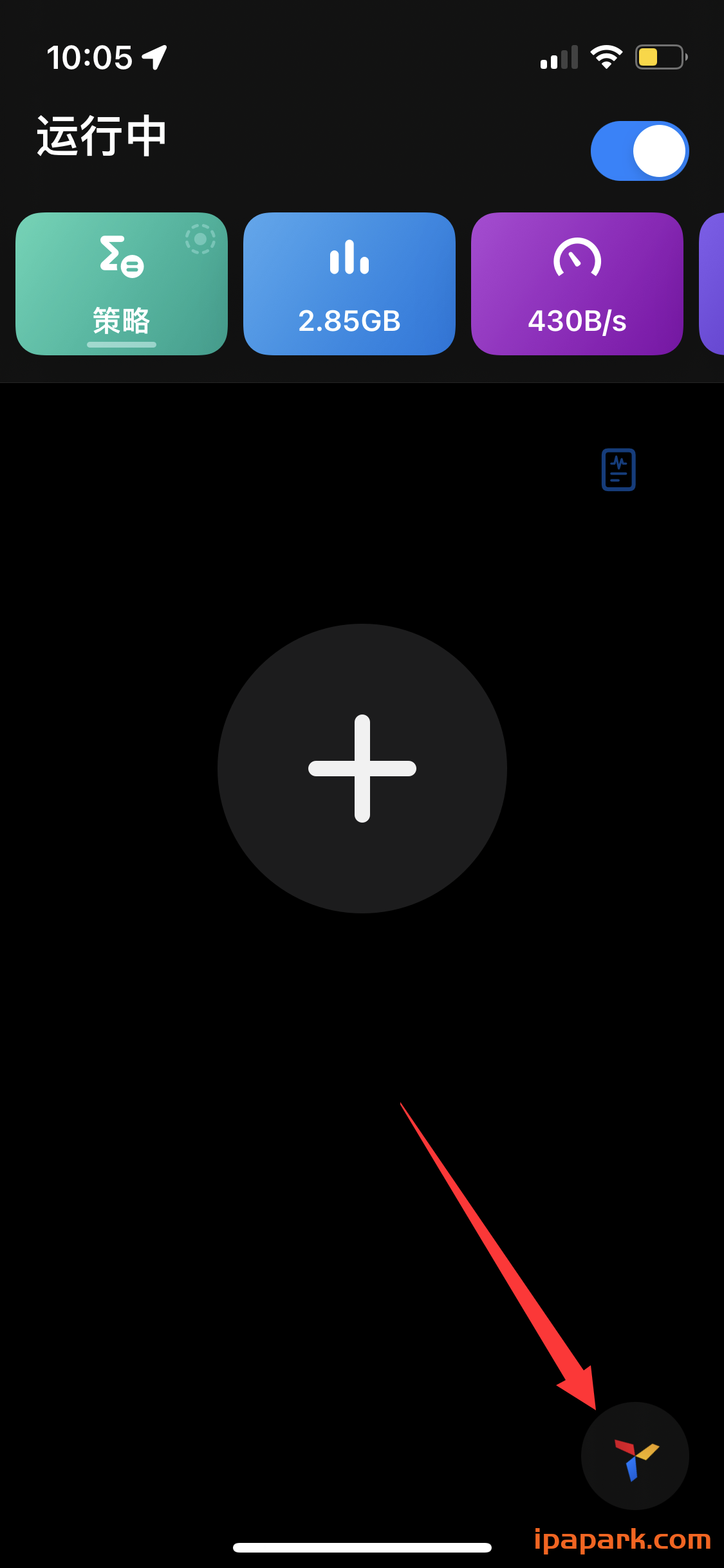 Quantumult X 圈X使用教程-ANR资源网 其他技术 图2张