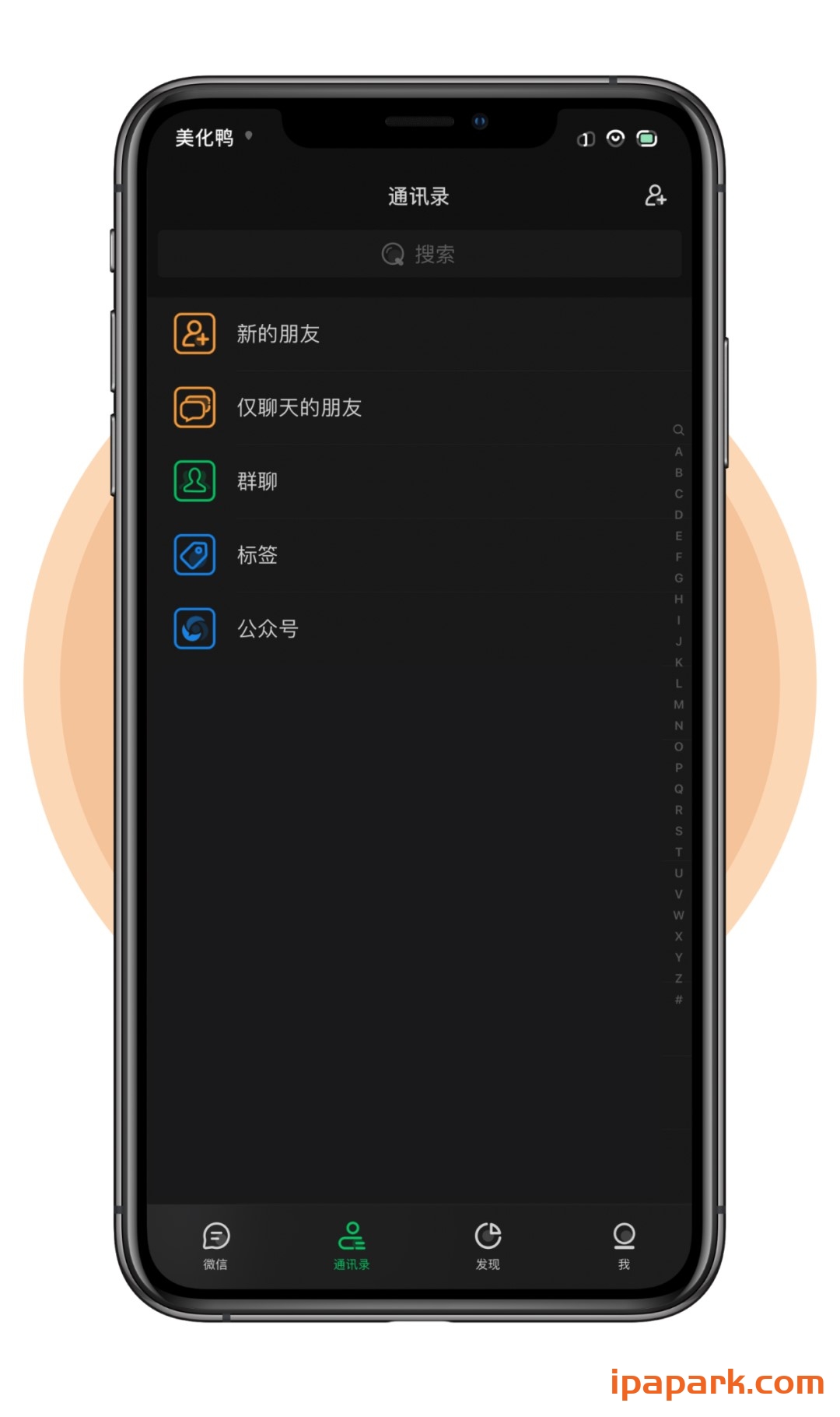 图片[8]-微信主题 秋意 2.0-ANR资源网
