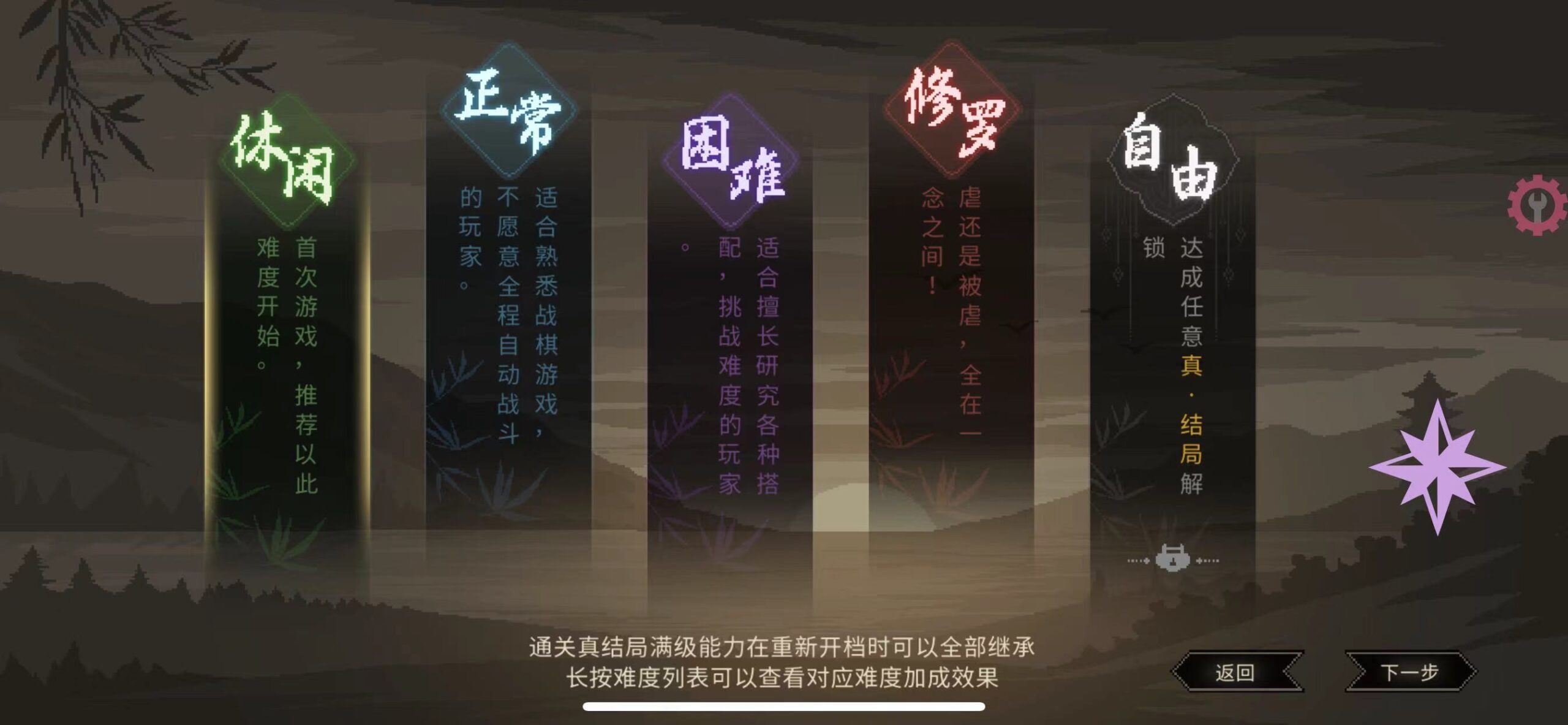 大侠立志传 V1.2.76-ANR资源网 更多 图2张