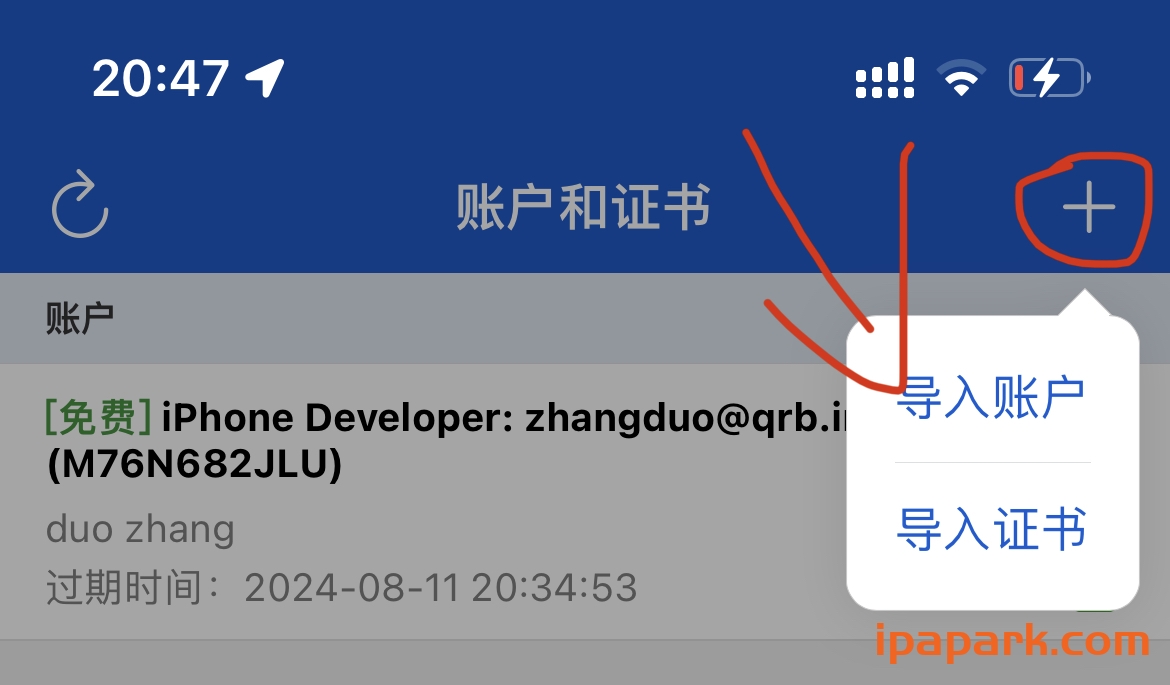 图片[6]-NB助手 自签工具 使用教程-ANR资源网
