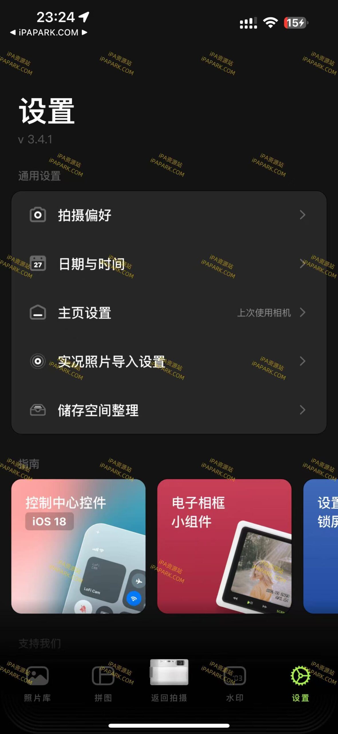 LoFi Cam 3.4.1 复古数码胶片CCD相机-ANR资源网 更多 图2张