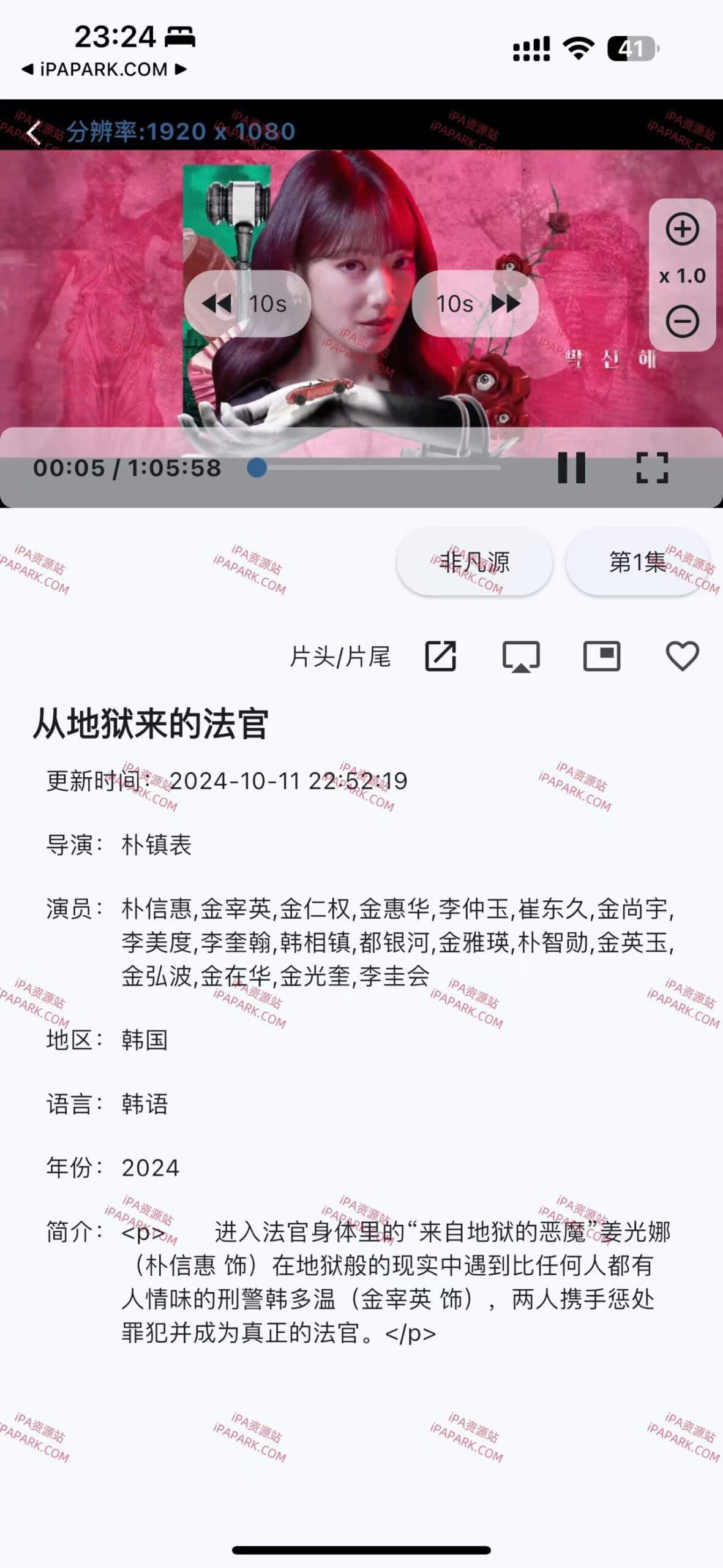 uz影视 1.6.46-ANR资源网 更多 图2张