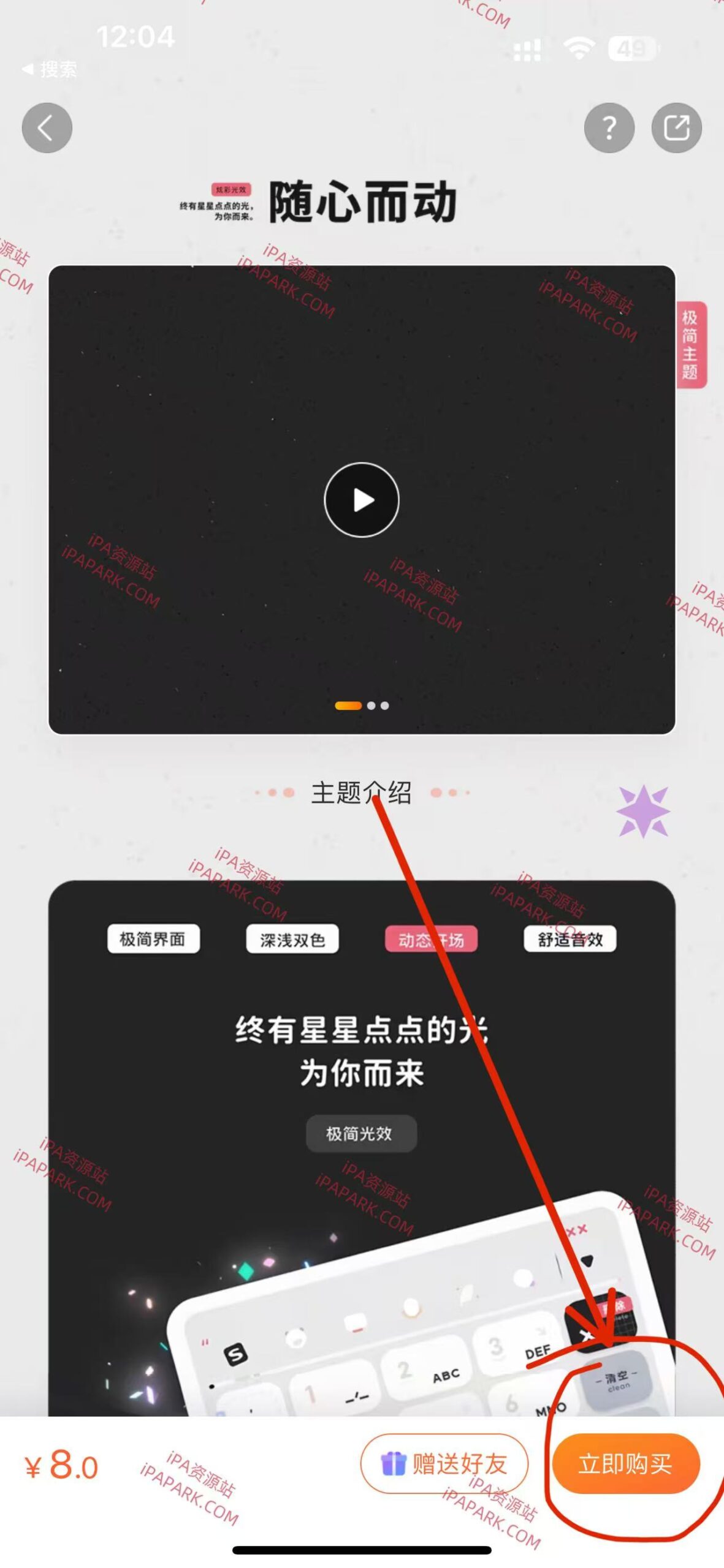搜狗输入法 12.2.0-ANR资源网 更多 图3张