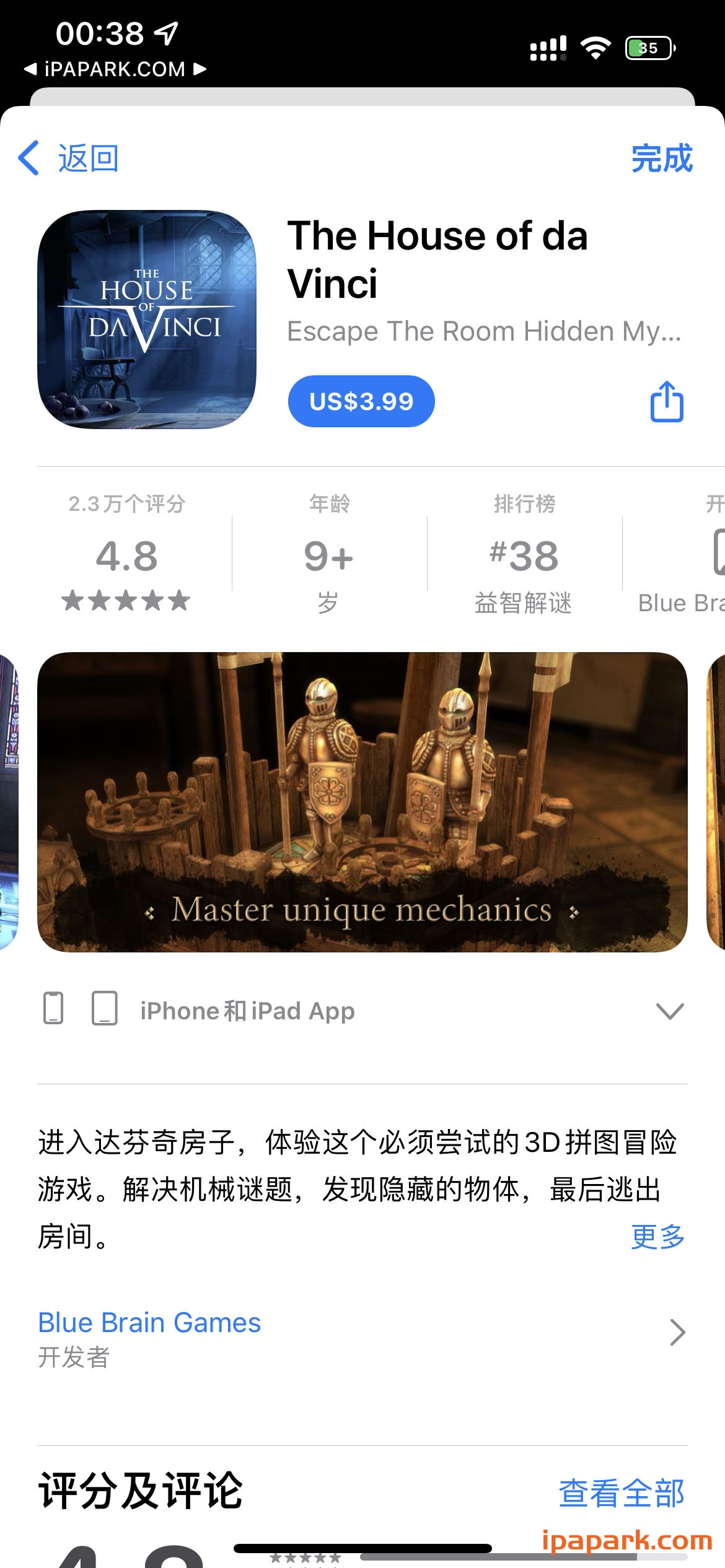 达芬奇密室 The House of da Vinci 0.93-ANR资源网 更多 图1张