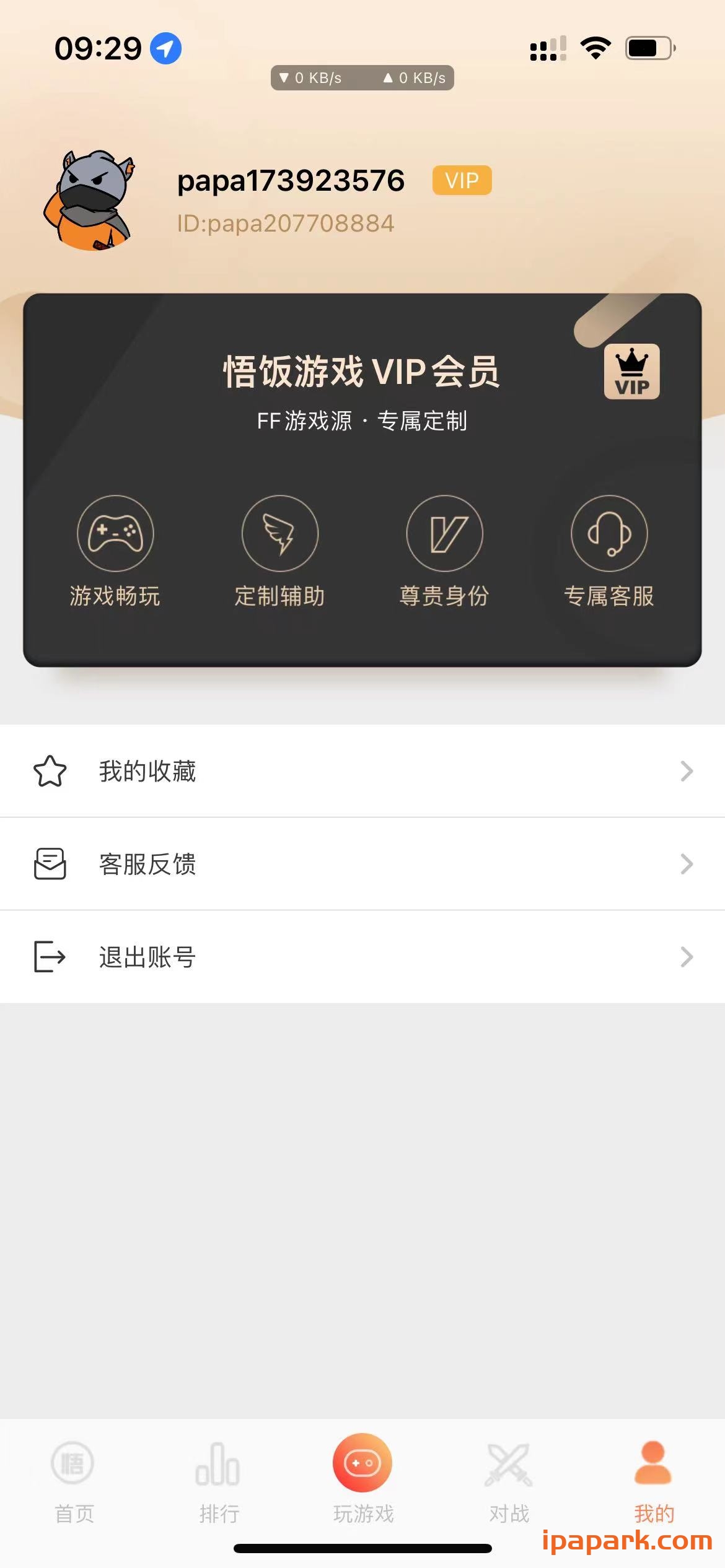 悟饭掌悦 游戏大厅 1.2-ANR资源网 更多 图3张