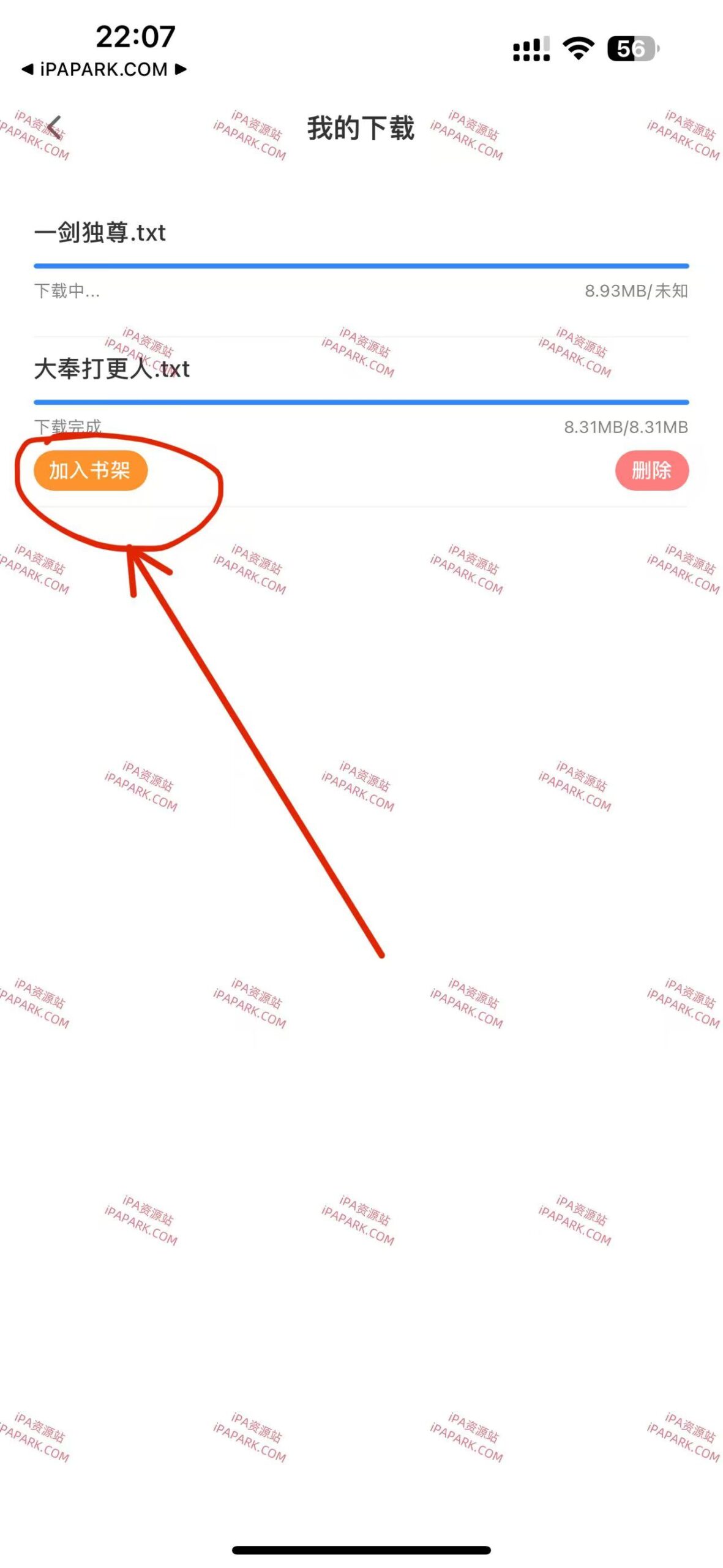 图片[3]-小说阅读器 1.4-ANR资源网