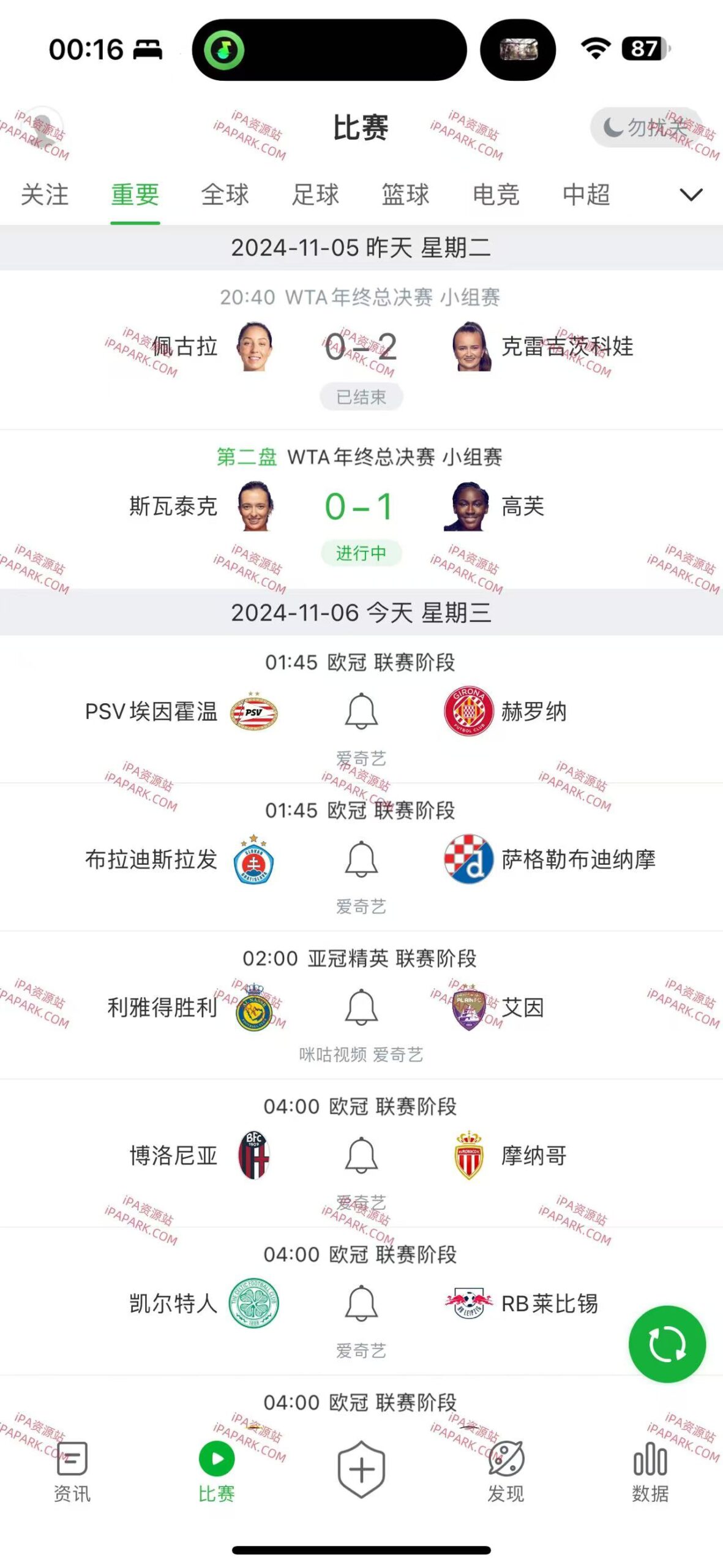 懂球帝 1.2-ANR资源网 更多 图2张