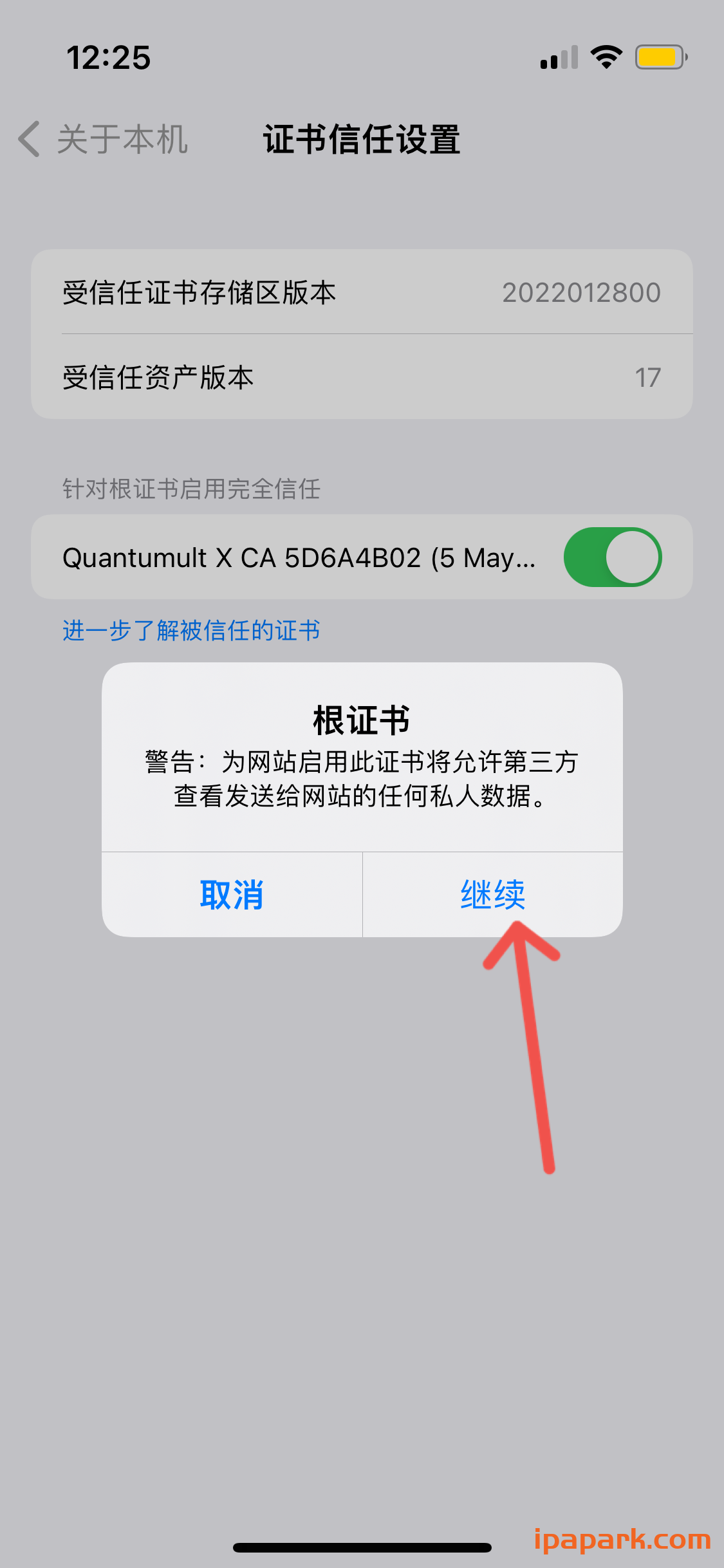 Quantumult X 圈X使用教程-ANR资源网 其他技术 图15张