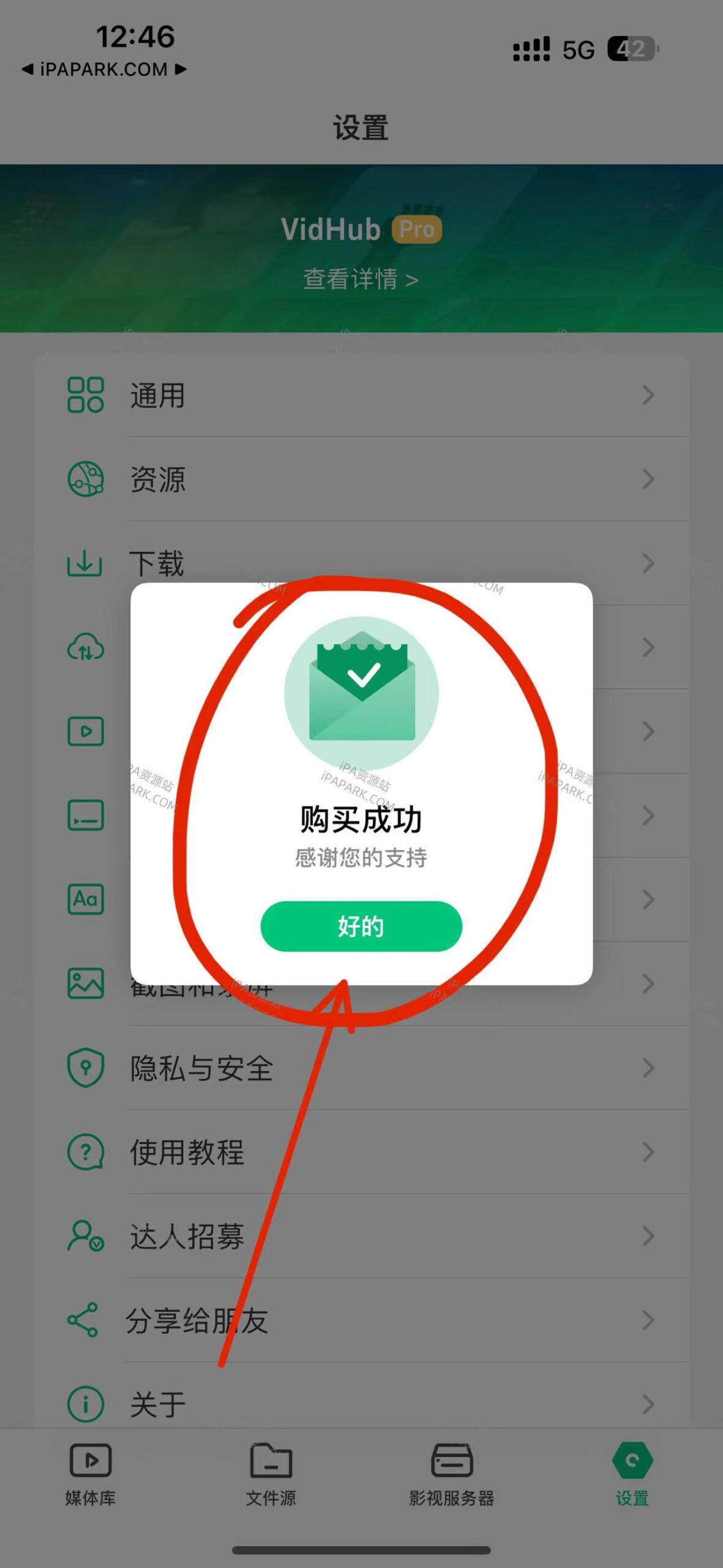 图片[2]-VidHub 1.7.13 视频播放器-ANR资源网