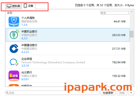 使用iMazing备份和还原应用程序数据-ANR资源网 IOS玩机 图3张